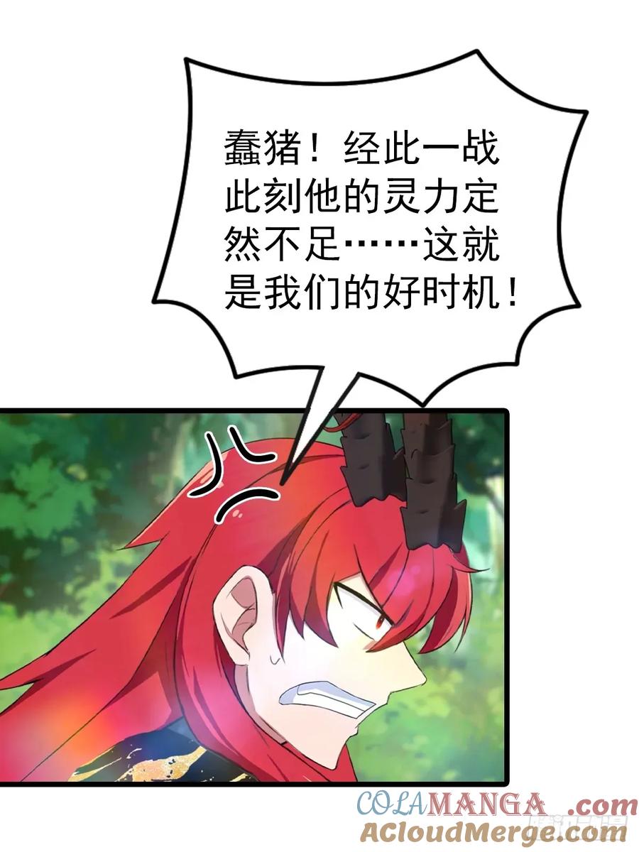 修仙归来在校园 第二季 - 第162话 不讲武德反被吊打？ - 第13张图