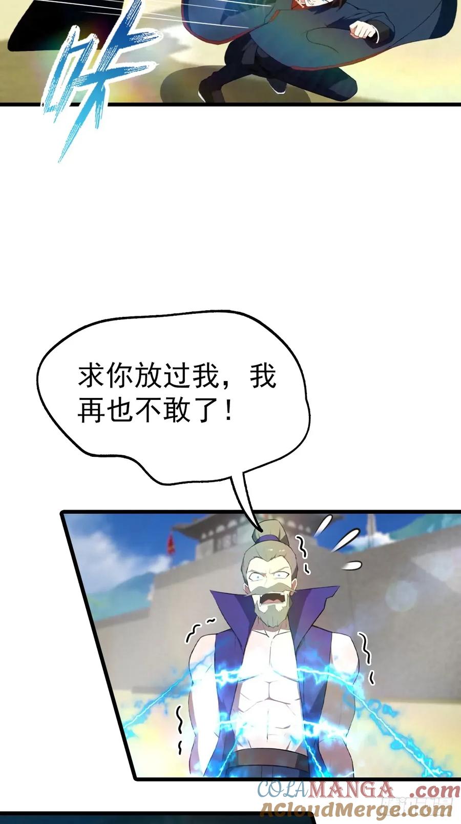 修仙归来在校园 第二季 - 第162话 不讲武德反被吊打？ - 第10张图