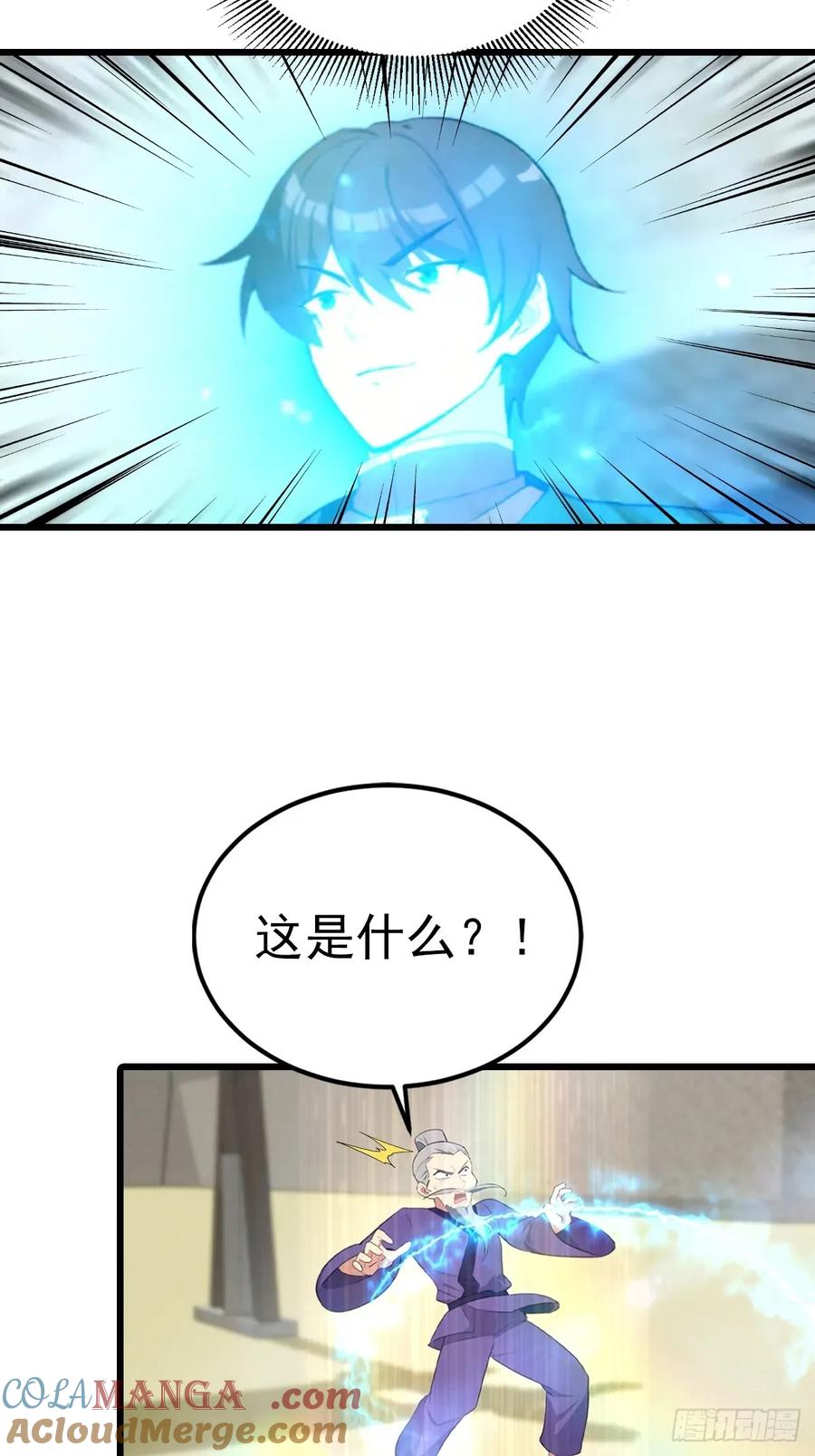 修仙归来在校园 第二季 - 第162话 不讲武德反被吊打？ - 第4张图