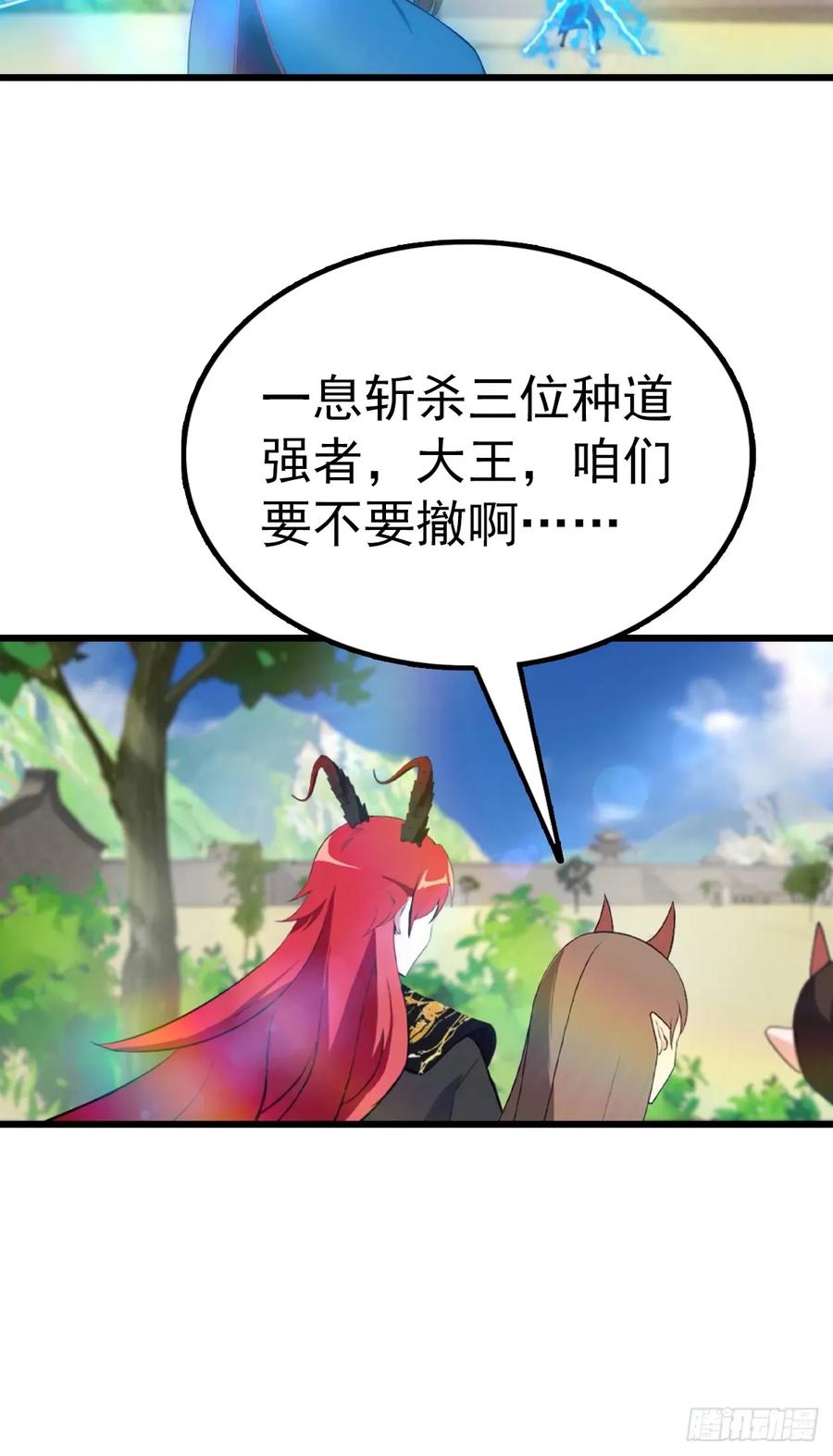 修仙归来在校园 第二季 - 第162话 不讲武德反被吊打？ - 第12张图