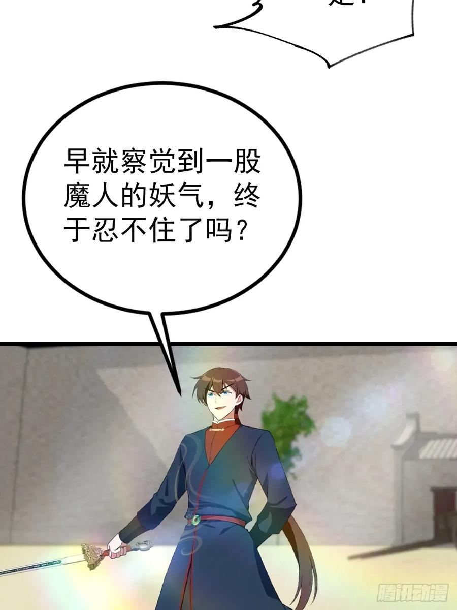 修仙归来在校园 第二季 - 第162话 不讲武德反被吊打？ - 第15张图