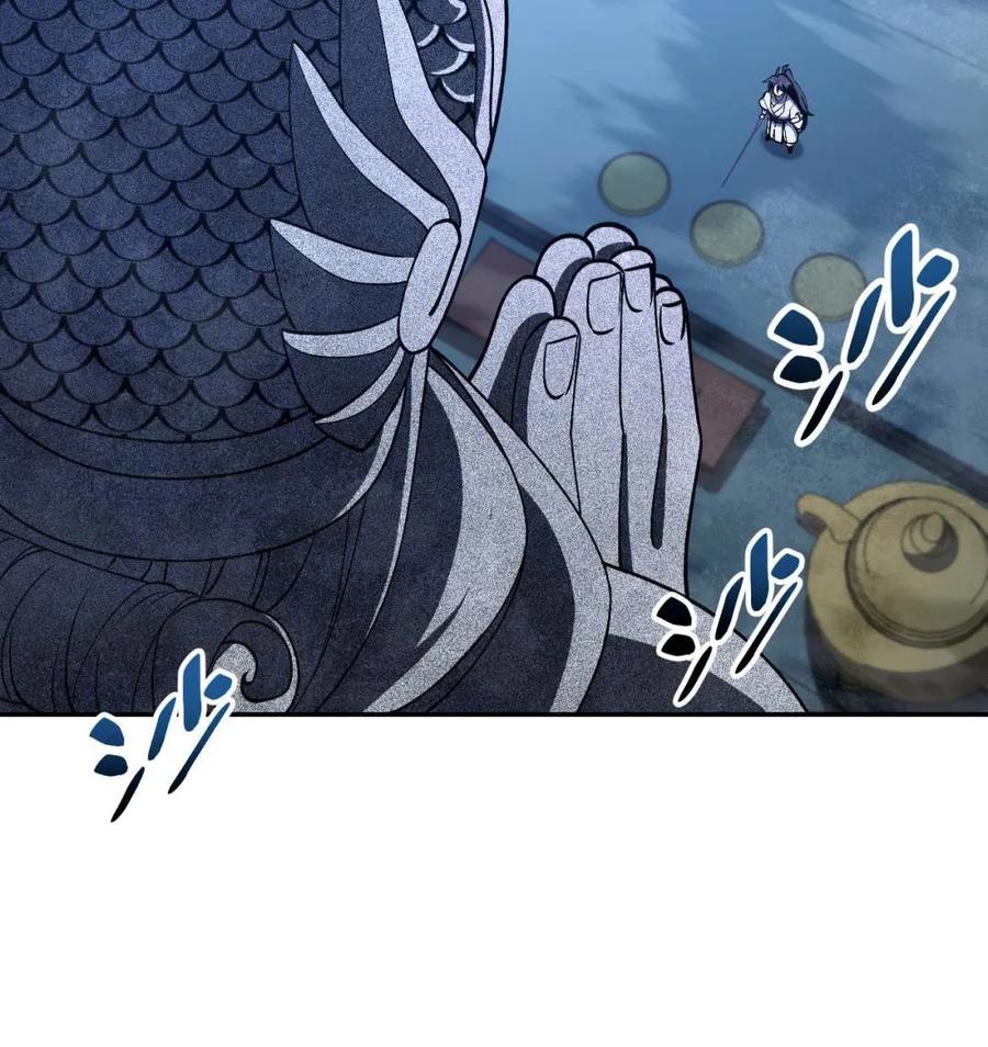 《开局签到荒古圣体》第109话 108.盘武陵签到成功 第92页