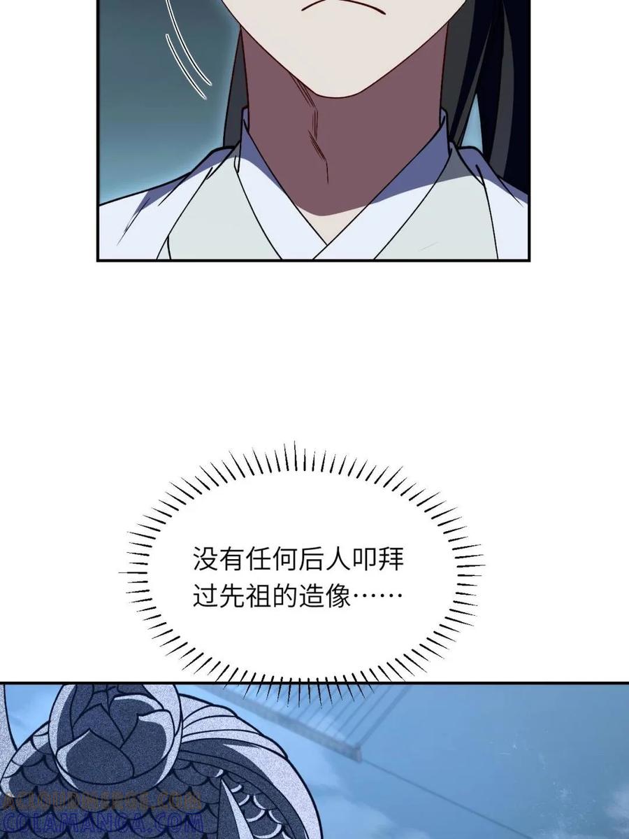 《开局签到荒古圣体》第109话 108.盘武陵签到成功 第91页