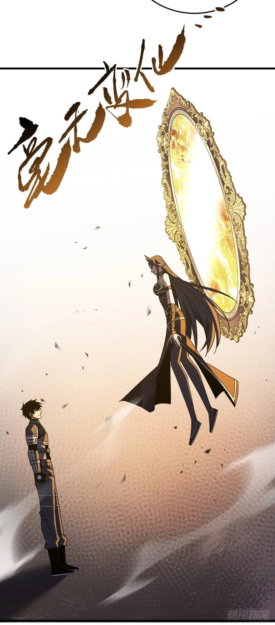《命轮之主！当异变降临人间》第116话 赌徒的专职材料！ 第32页