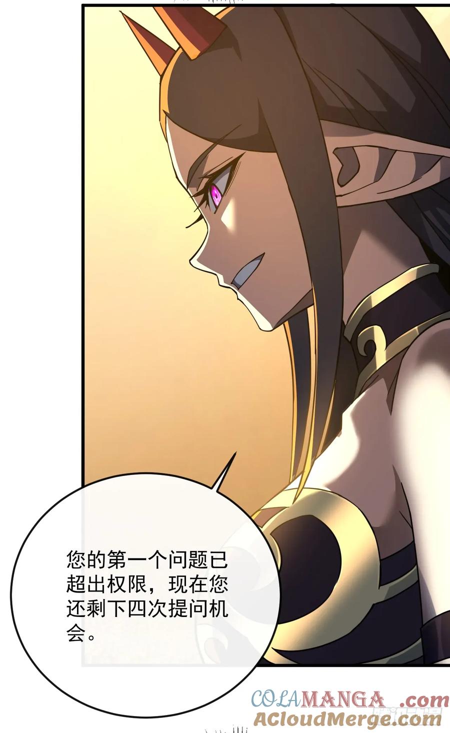 《命轮之主！当异变降临人间》第116话 赌徒的专职材料！ 第34页