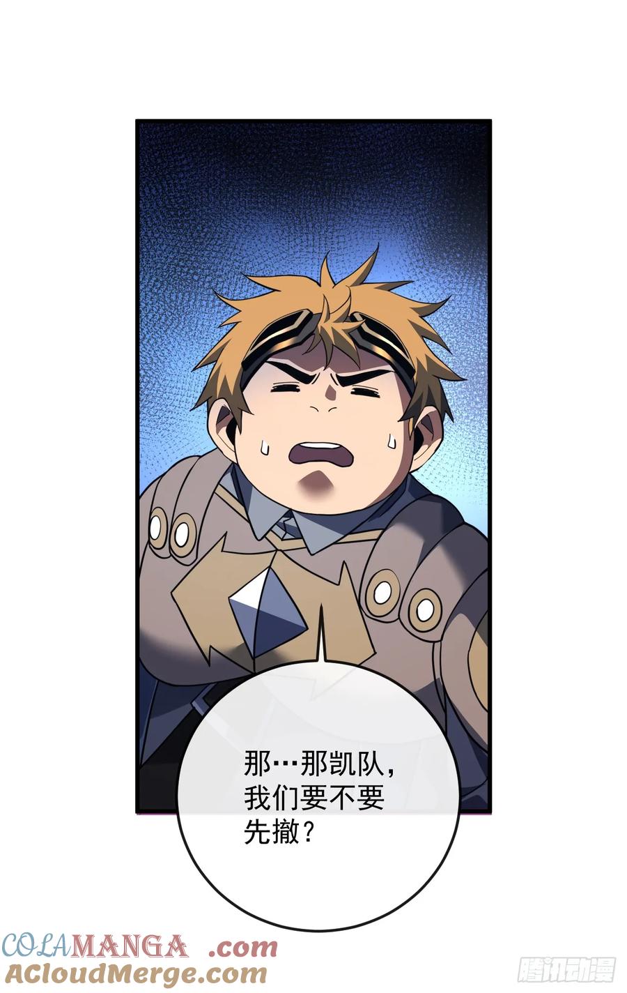 《命轮之主！当异变降临人间》第118话 转职——欺诈师！ 第49页
