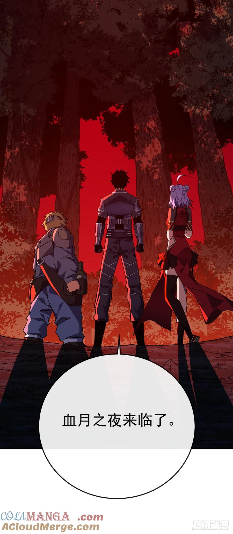《命轮之主！当异变降临人间》第118话 转职——欺诈师！ 第52页
