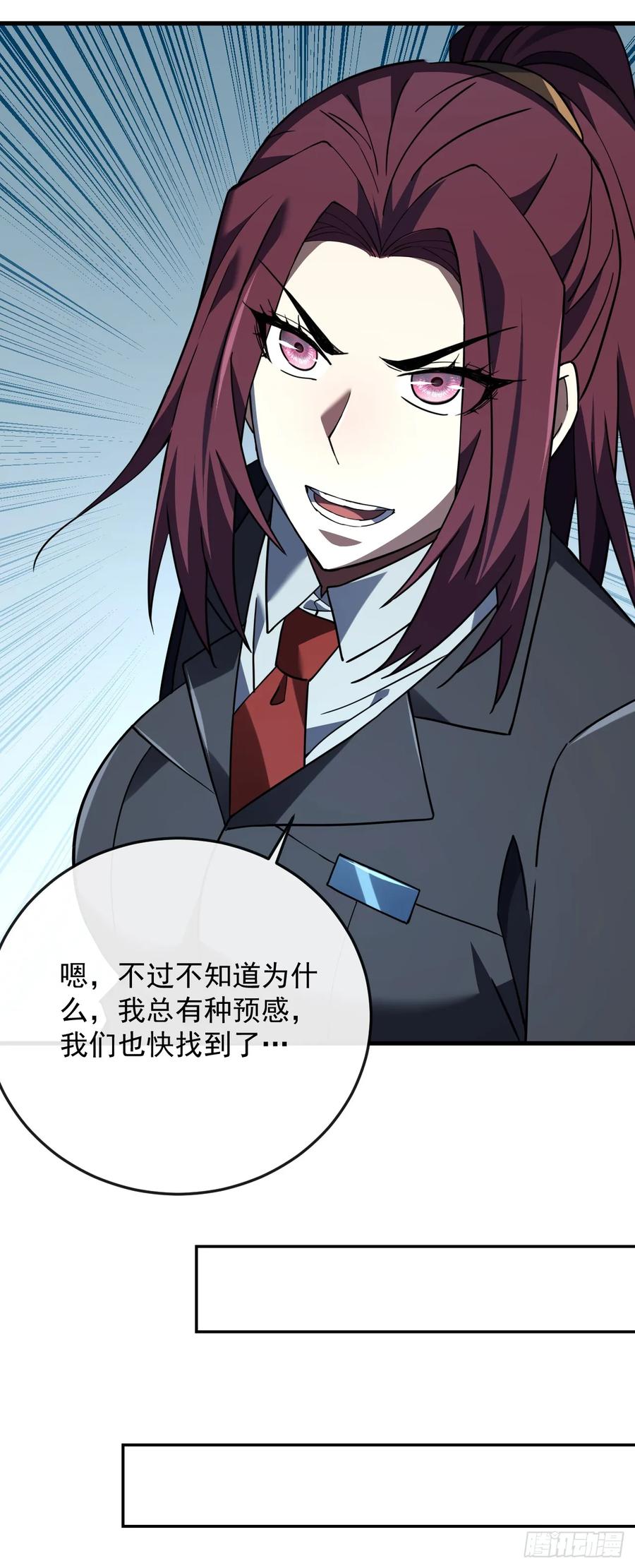 《命轮之主！当异变降临人间》第118话 转职——欺诈师！ 第35页