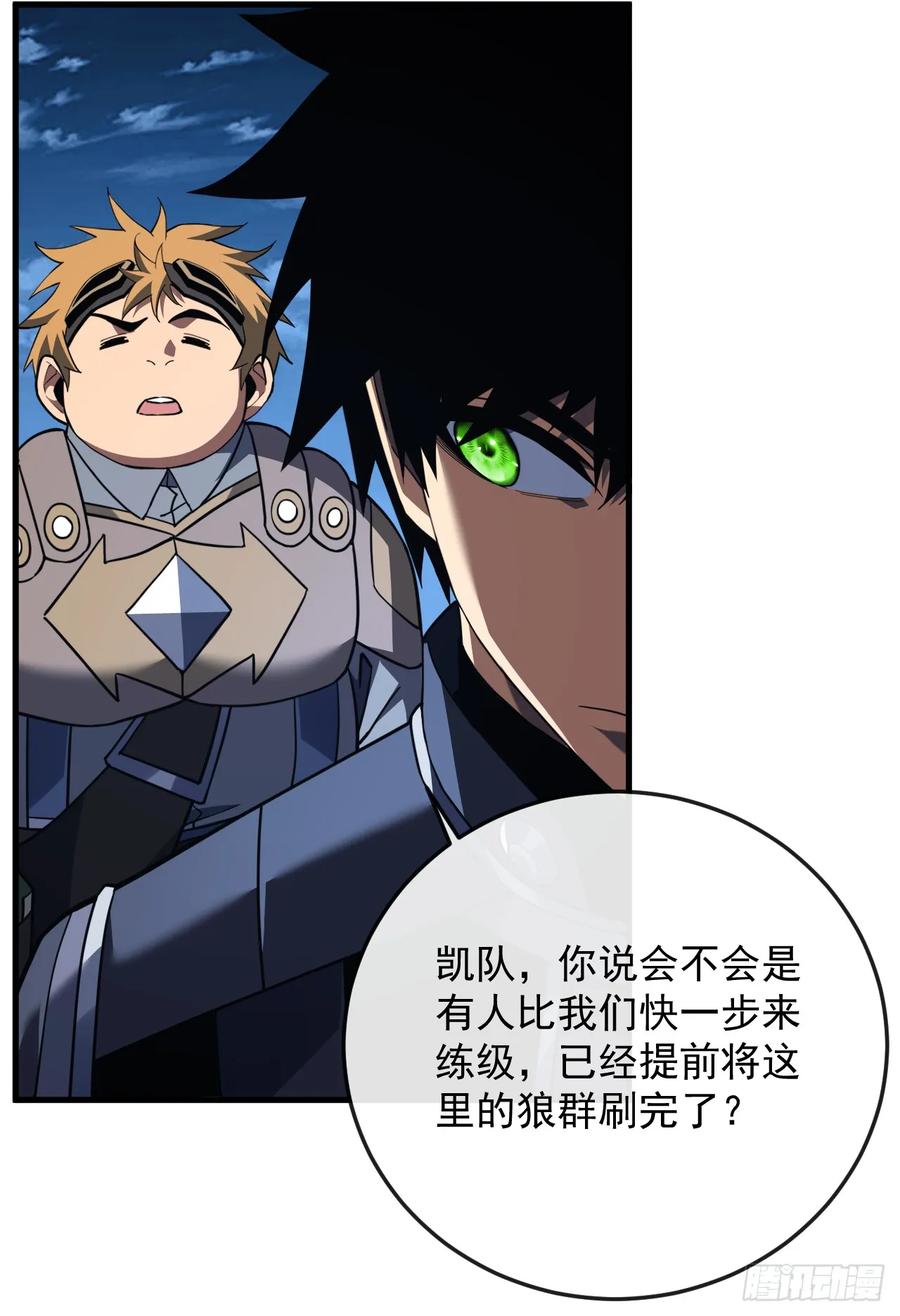 《命轮之主！当异变降临人间》第118话 转职——欺诈师！ 第39页