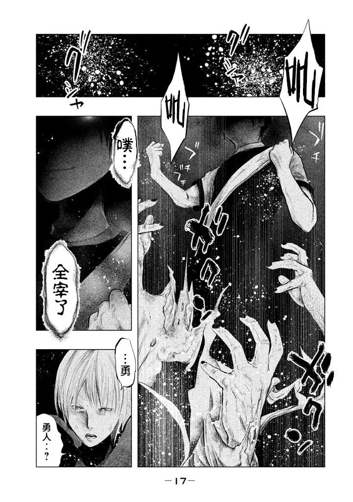 《当无火葬场的小镇里钟声鸣响时》第124话 全宰了 第16页