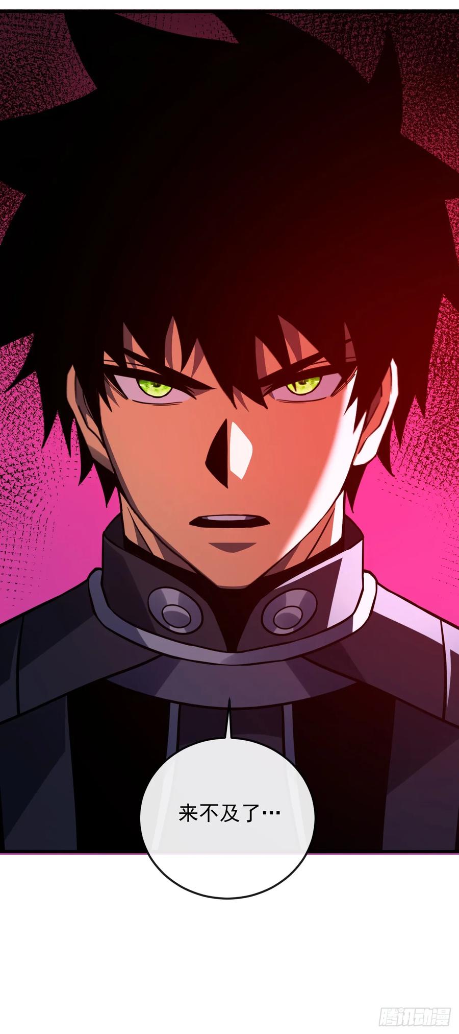 《命轮之主！当异变降临人间》第118话 转职——欺诈师！ 第50页