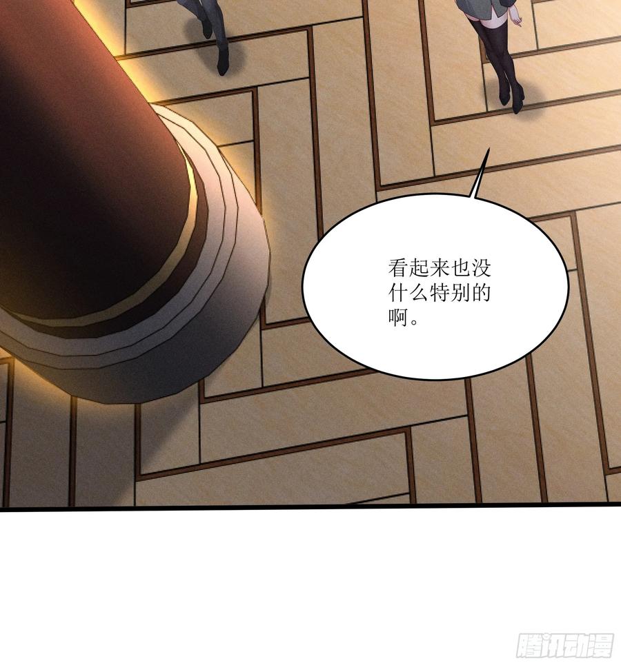《我主宰了灵气复苏》126 傀儡 第8页