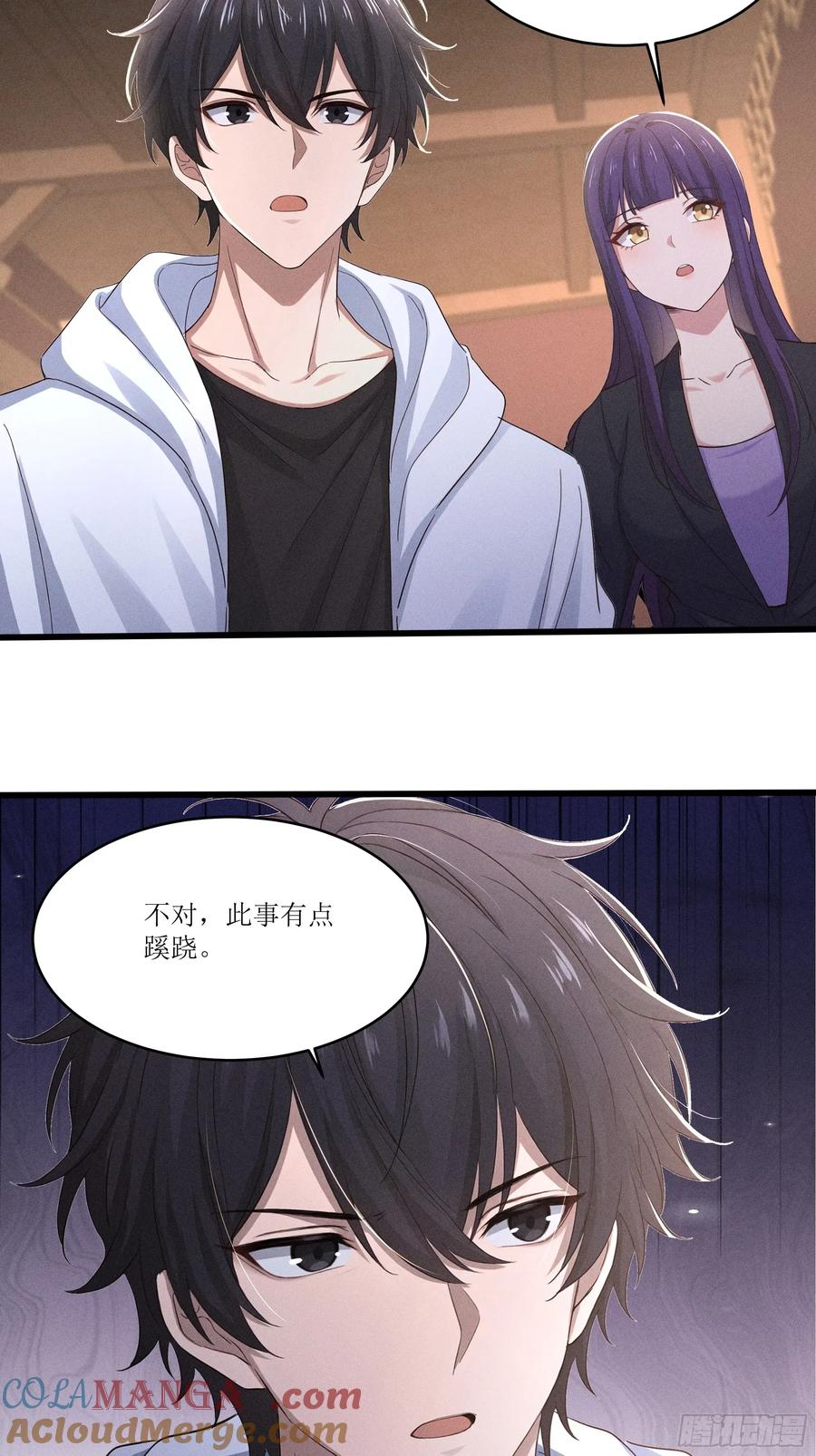 《我主宰了灵气复苏》126 傀儡 第4页