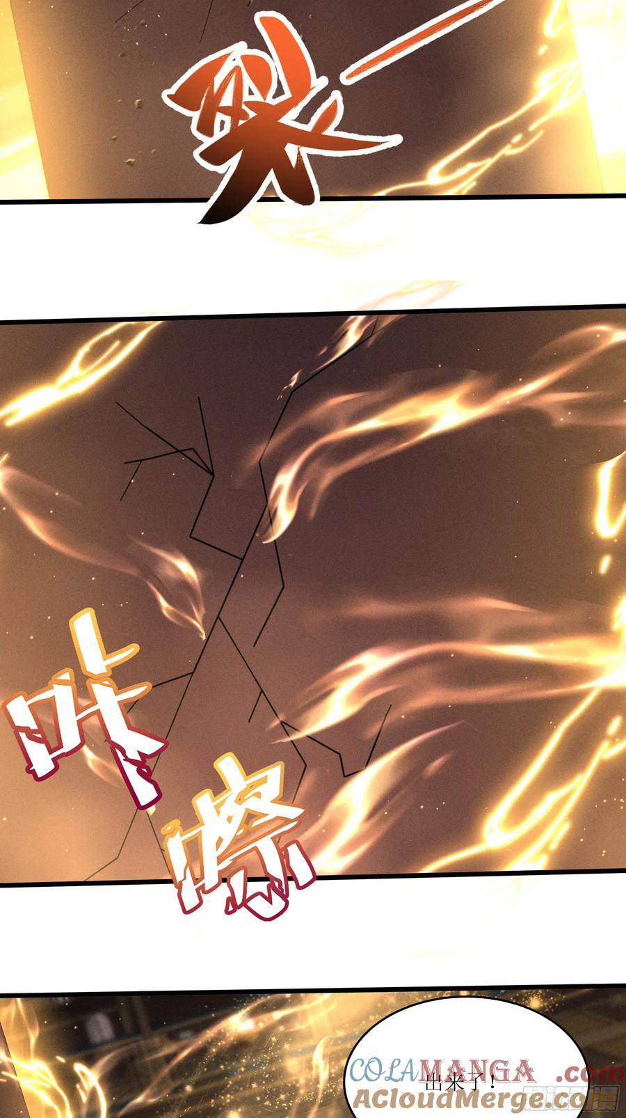 《我主宰了灵气复苏》126 傀儡 第16页