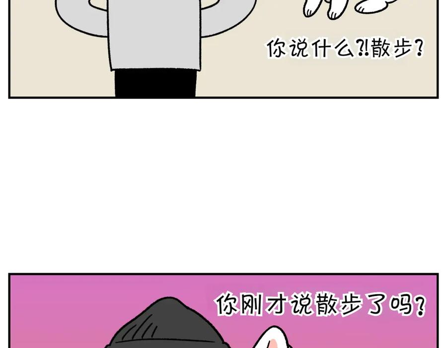 《我的狗子叫棉花》第60话 禁止单词-散步 第6页