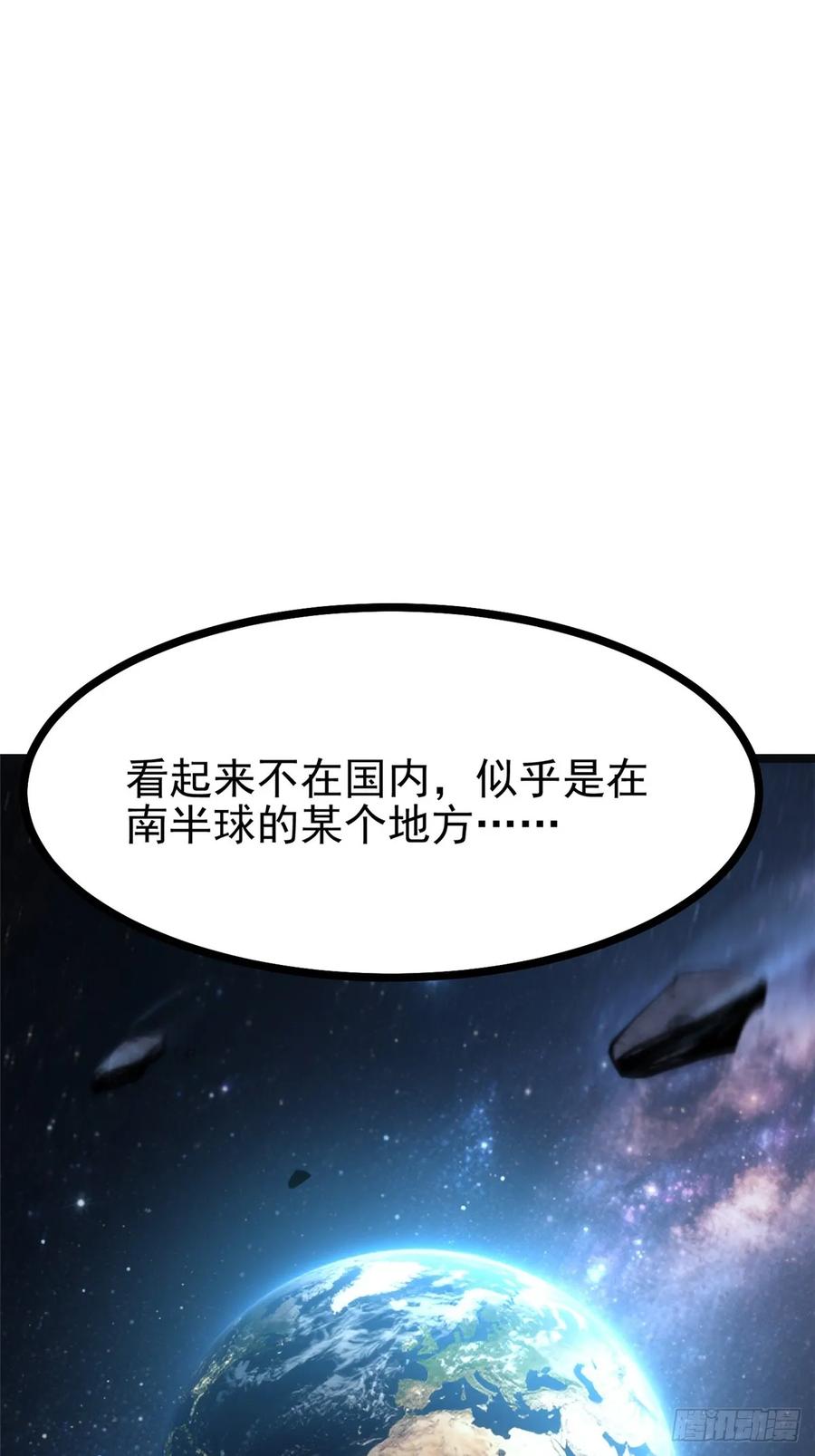 《我真不想学禁咒》第126话 第51页