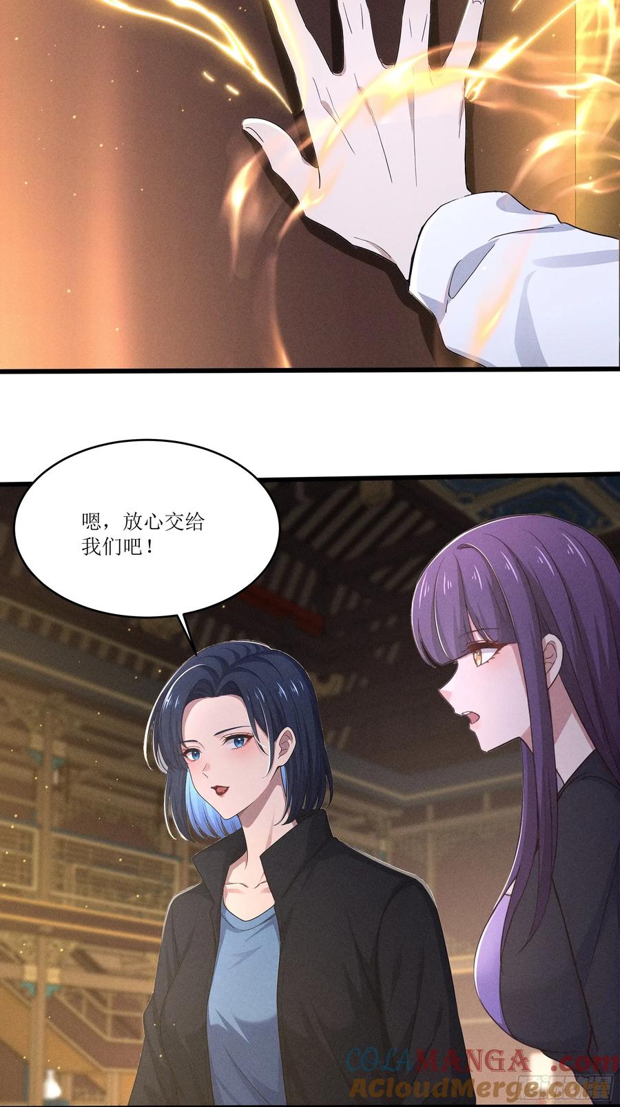 《我主宰了灵气复苏》126 傀儡 第10页