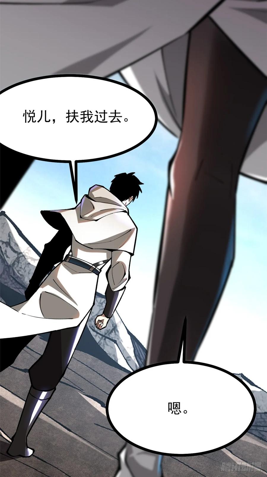 《我真不想学禁咒》第127话 第71页