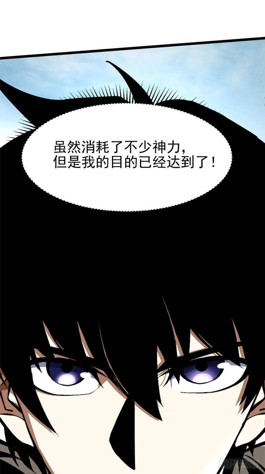 《我真不想学禁咒》第127话 第69页