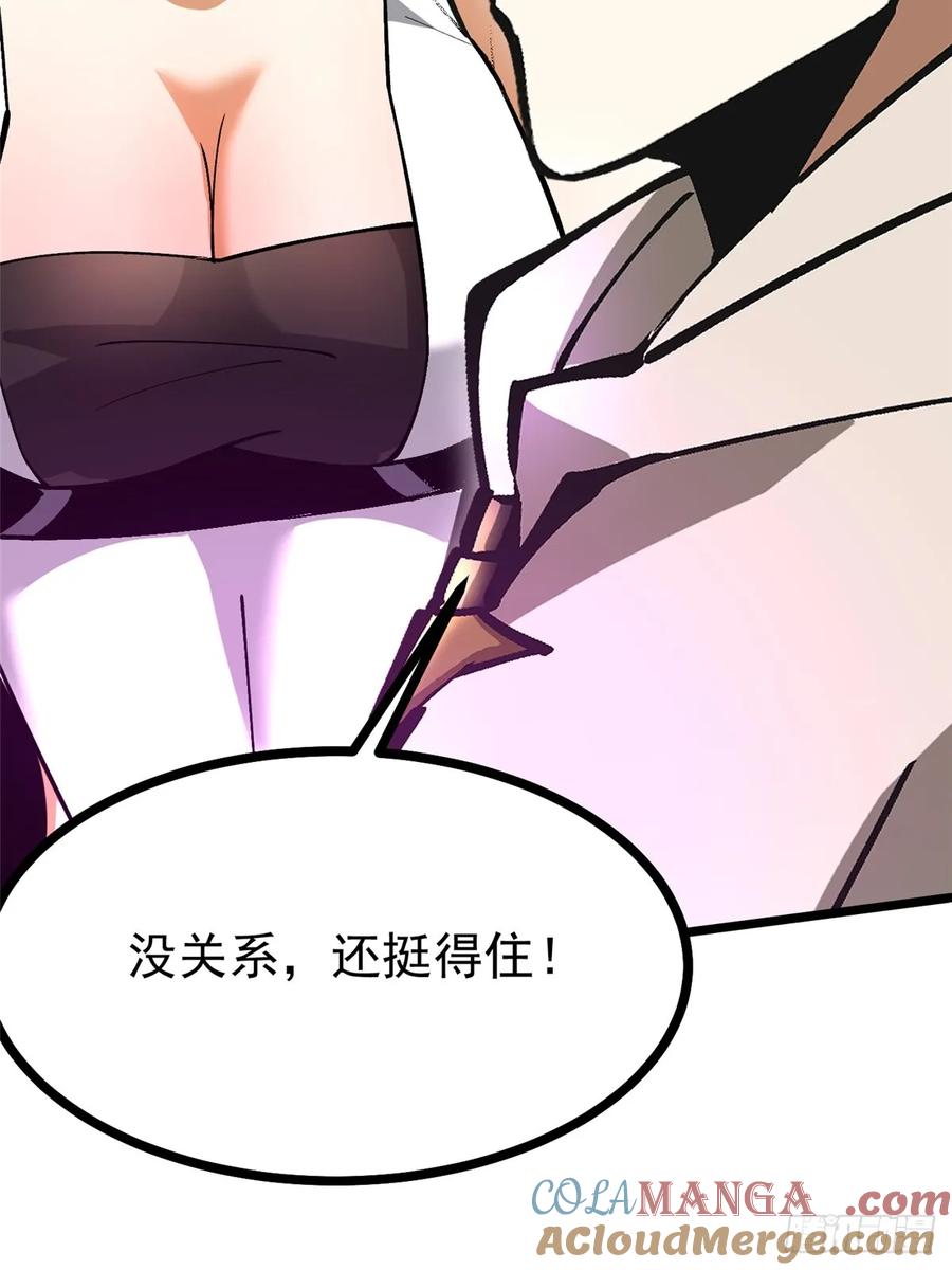 《我真不想学禁咒》第127话 第67页