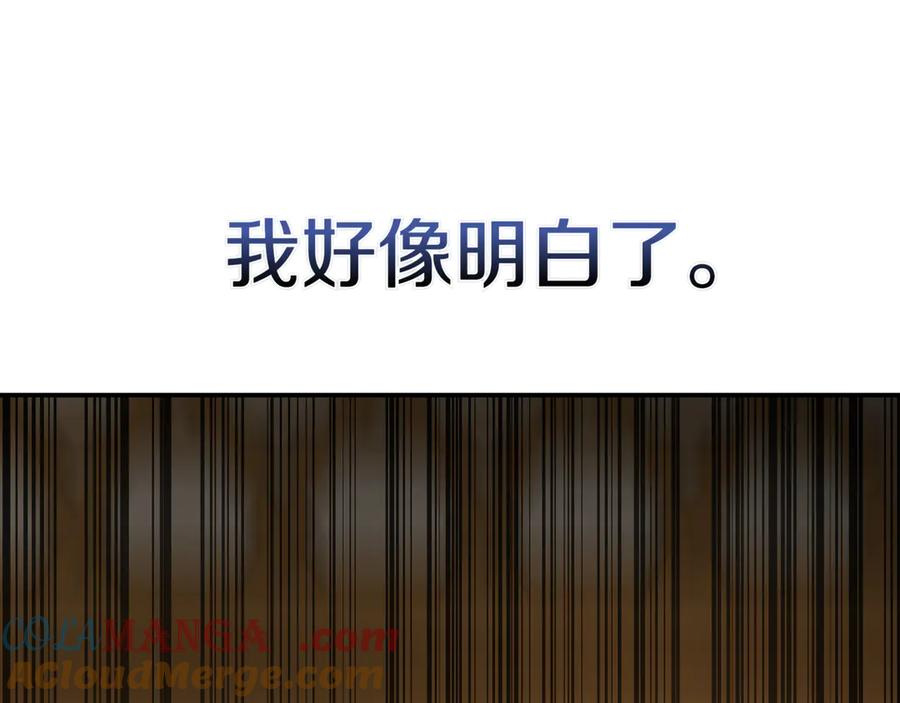 《一键三连后，我无敌了》第13话 高价拍卖 第261页