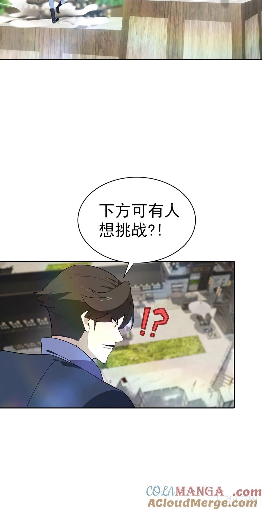 修仙归来在校园 第二季 - 第173话 你要跟我抢第一吗 - 第10张图