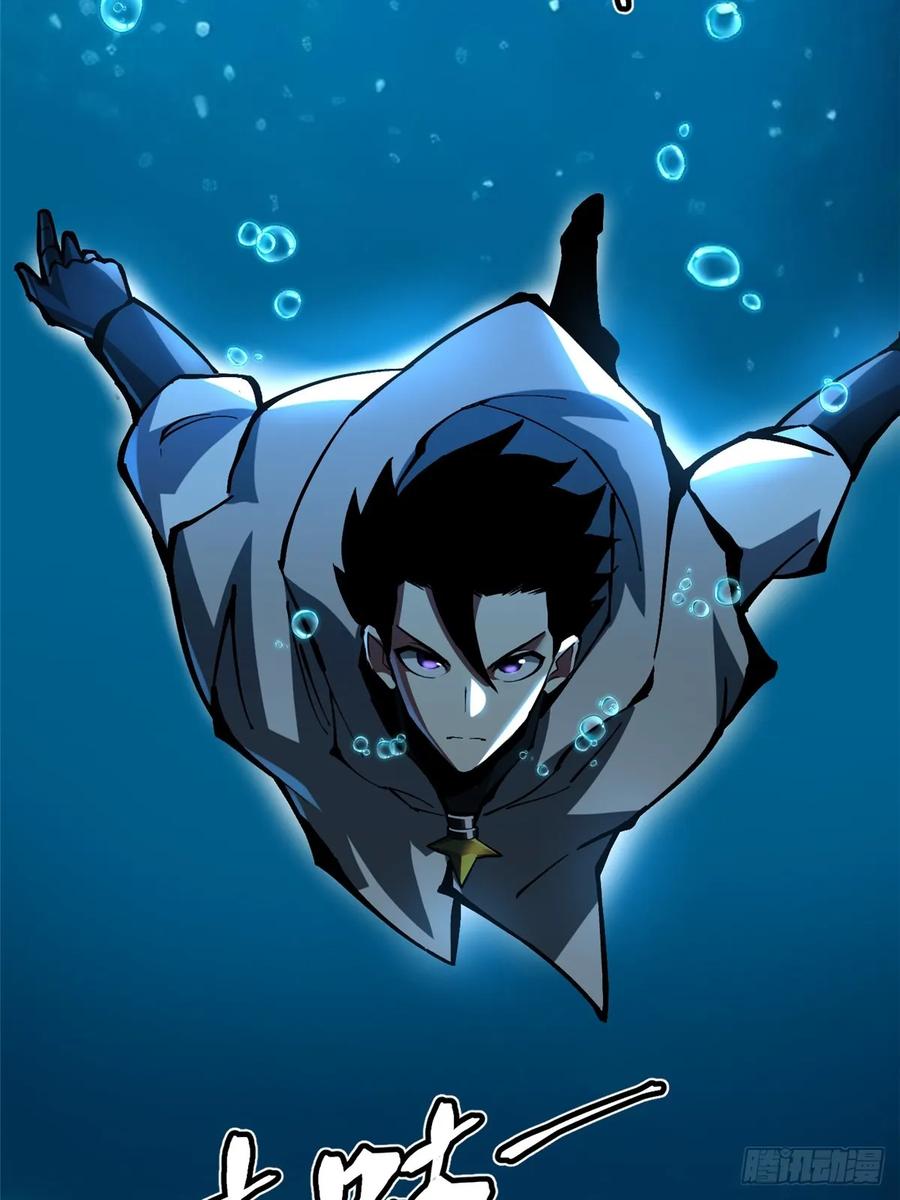 《我真不想学禁咒》第129话 第74页