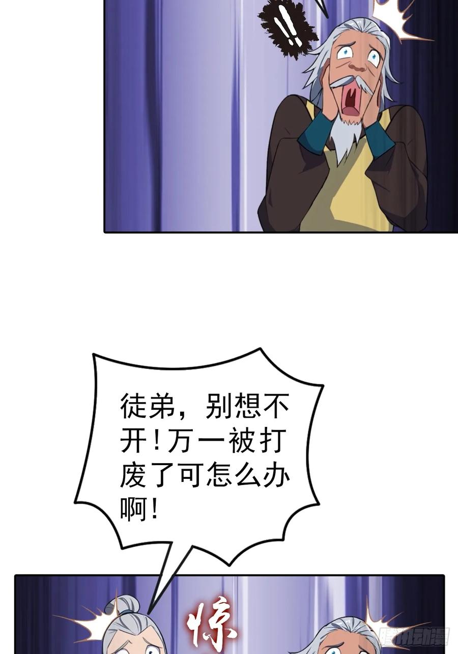 修仙归来在校园 第二季 - 第173话 你要跟我抢第一吗 - 第38张图