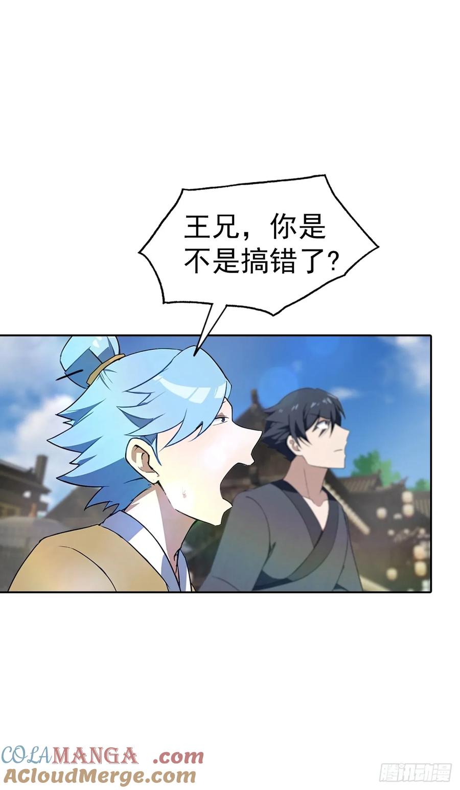 修仙归来在校园 第二季 - 第173话 你要跟我抢第一吗 - 第7张图