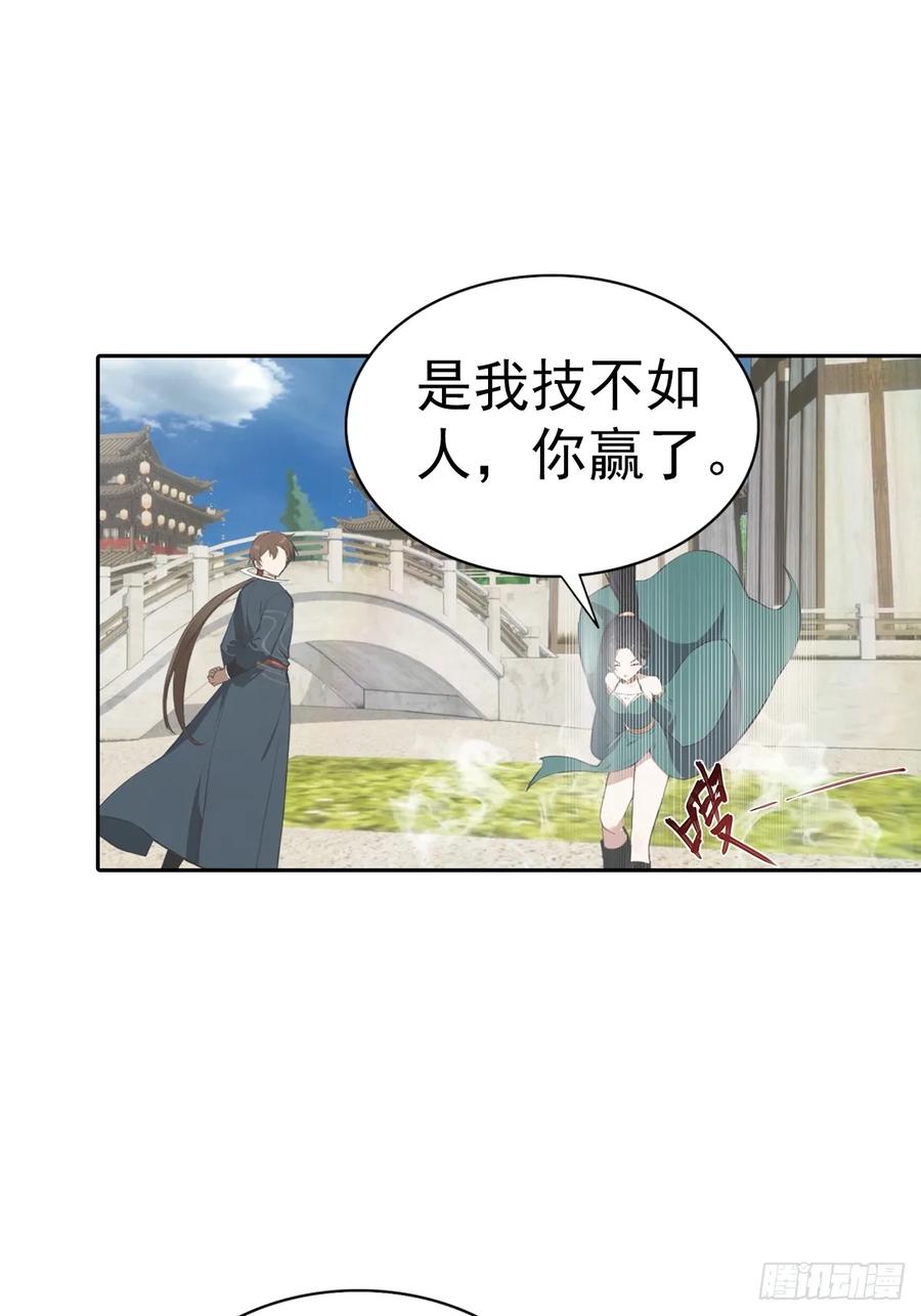 修仙归来在校园 第二季 - 第173话 你要跟我抢第一吗 - 第26张图