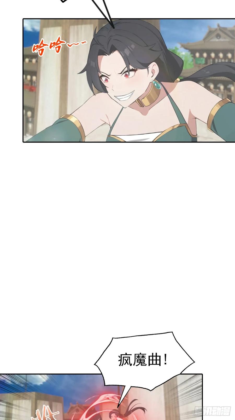 修仙归来在校园 第二季 - 第173话 你要跟我抢第一吗 - 第15张图