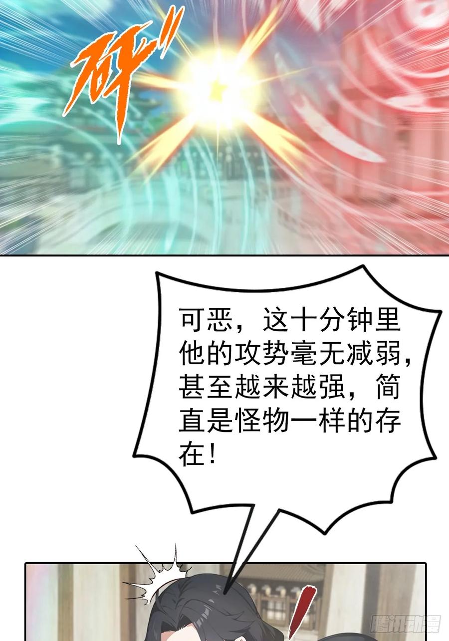 修仙归来在校园 第二季 - 第173话 你要跟我抢第一吗 - 第21张图