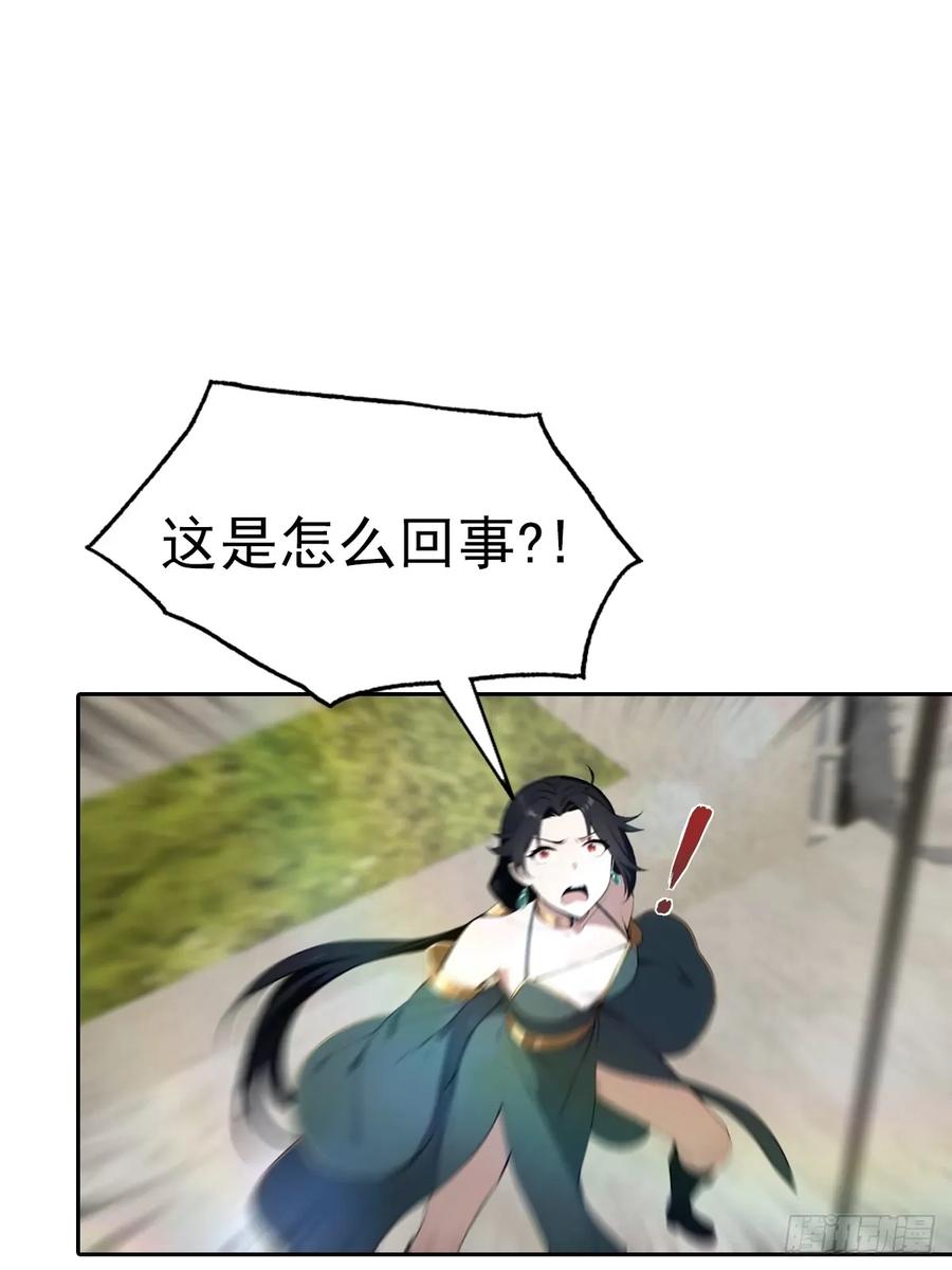 修仙归来在校园 第二季 - 第173话 你要跟我抢第一吗 - 第6张图