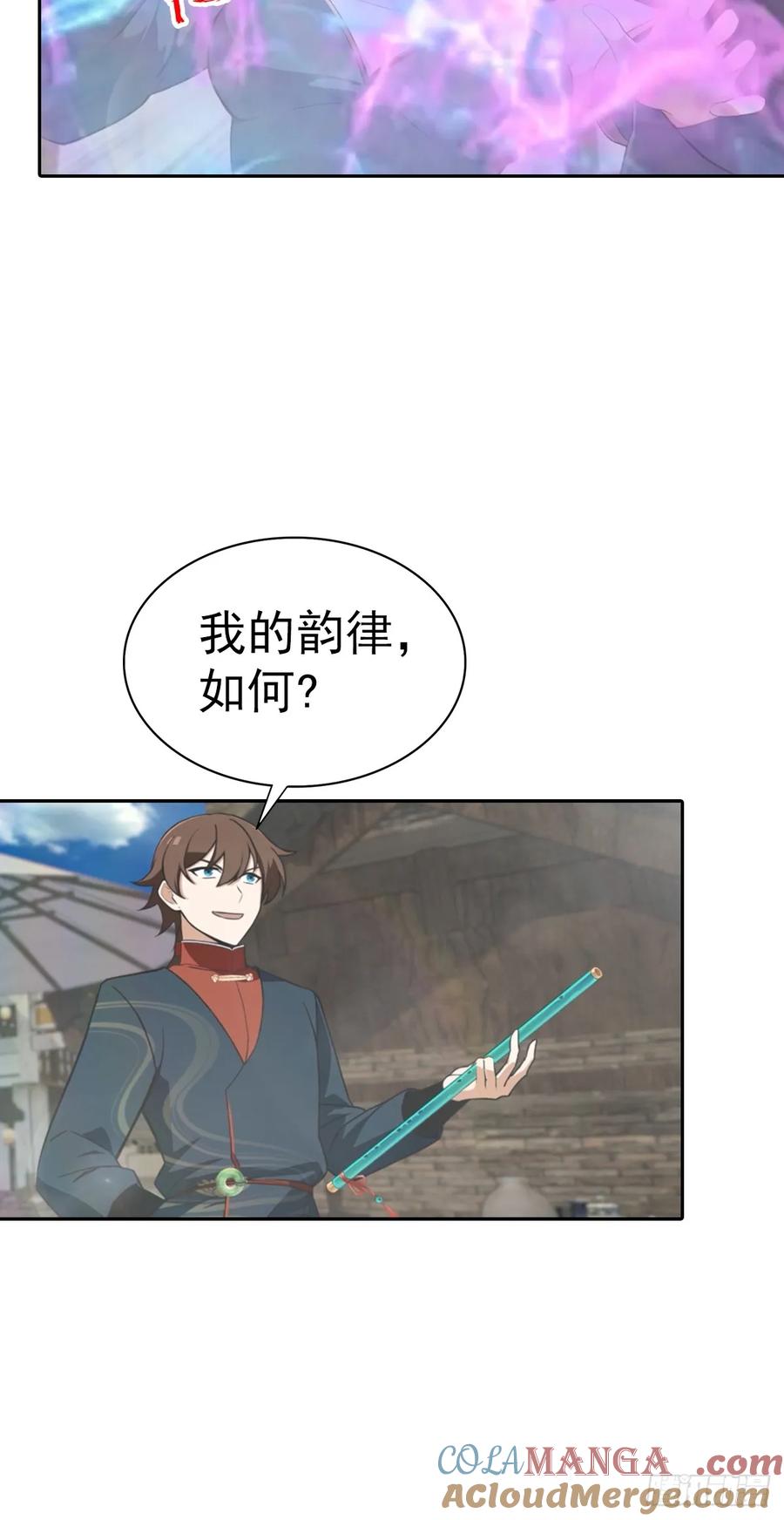 修仙归来在校园 第二季 - 第173话 你要跟我抢第一吗 - 第25张图