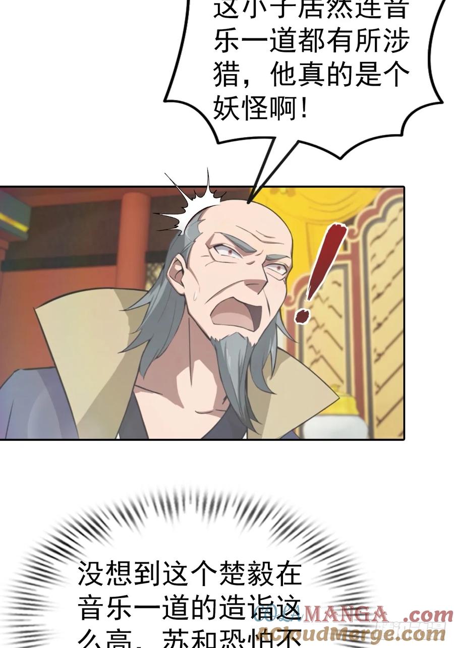 修仙归来在校园 第二季 - 第173话 你要跟我抢第一吗 - 第19张图