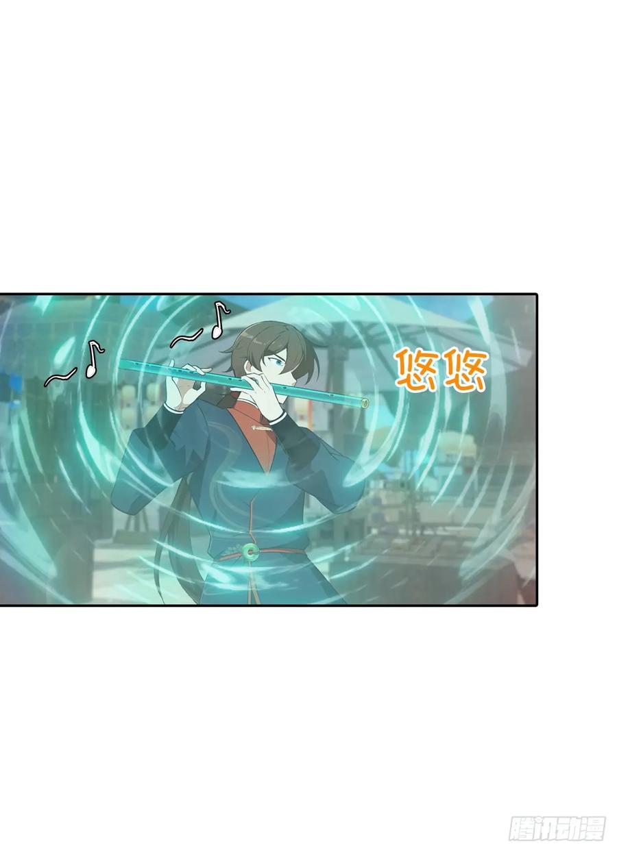 修仙归来在校园 第二季 - 第173话 你要跟我抢第一吗 - 第17张图