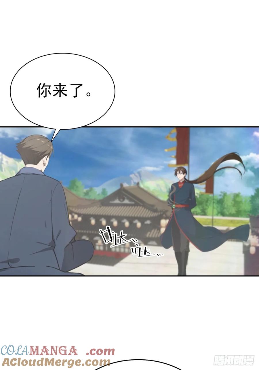 修仙归来在校园 第二季 - 第173话 你要跟我抢第一吗 - 第43张图