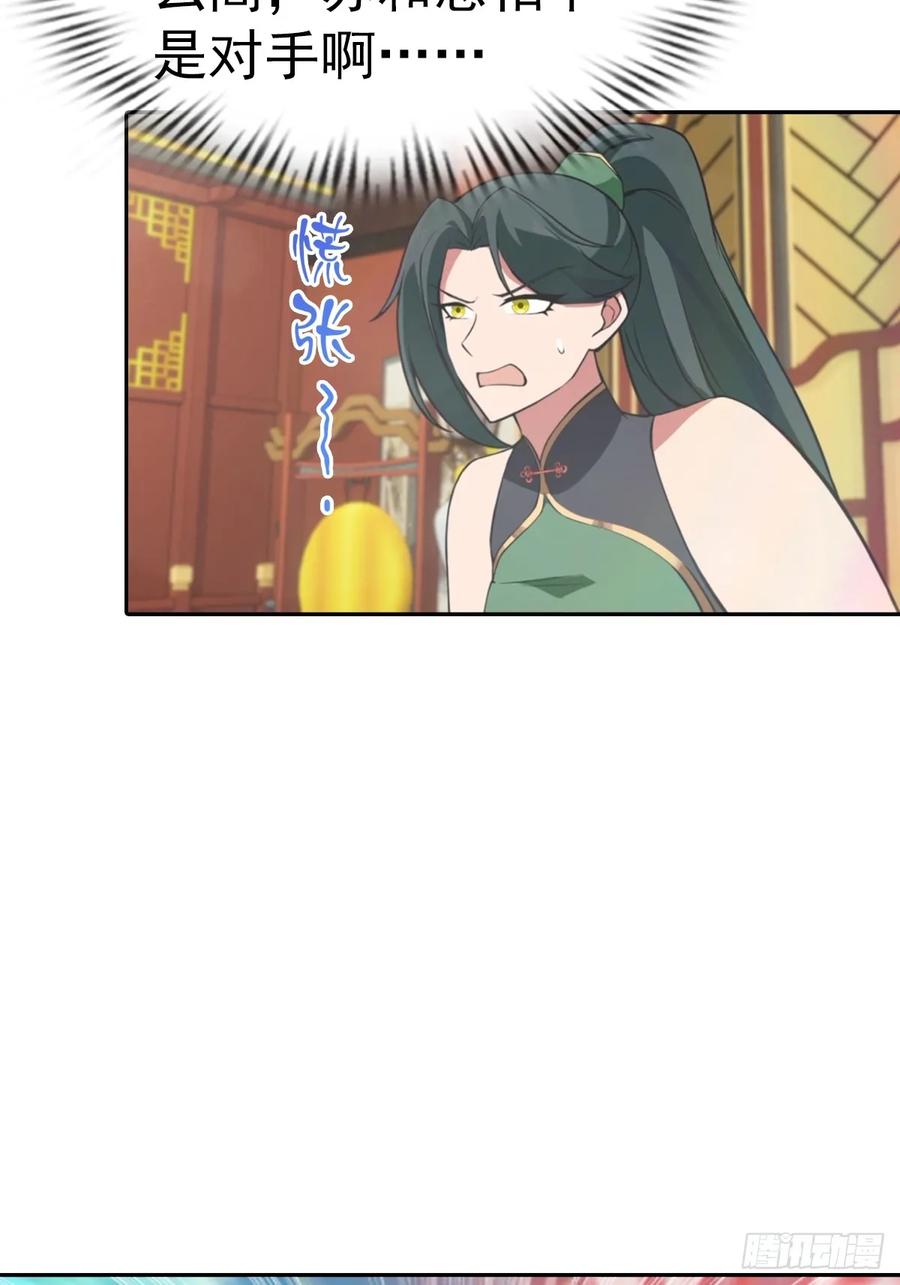 修仙归来在校园 第二季 - 第173话 你要跟我抢第一吗 - 第20张图