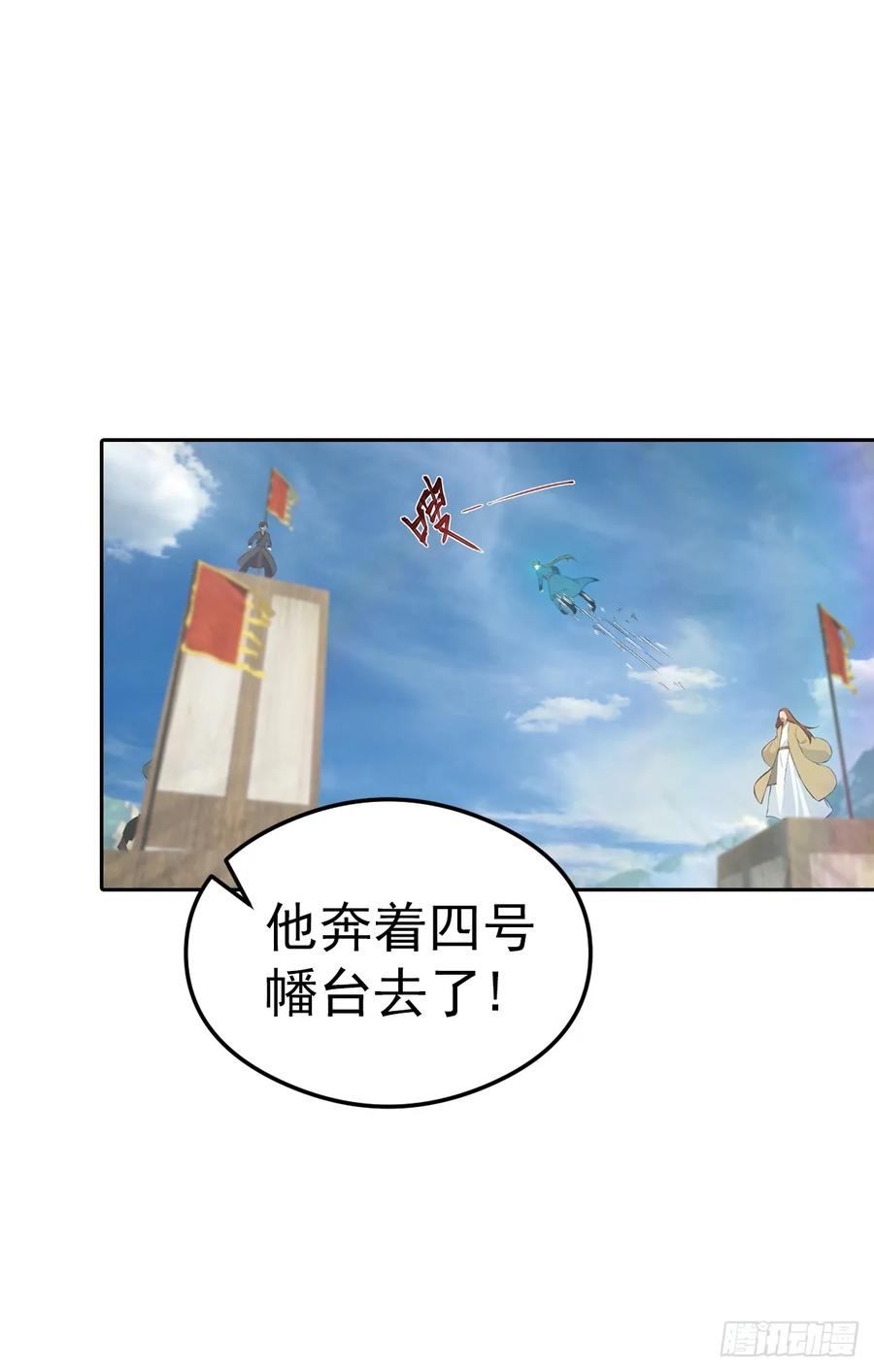 修仙归来在校园 第二季 - 第173话 你要跟我抢第一吗 - 第33张图