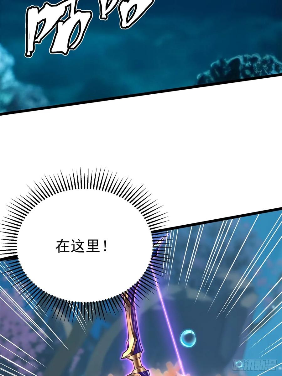 《我真不想学禁咒》第129话 第75页