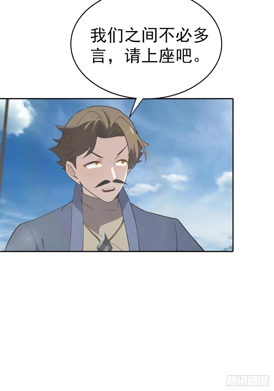 修仙归来在校园 第二季 - 第173话 你要跟我抢第一吗 - 第44张图