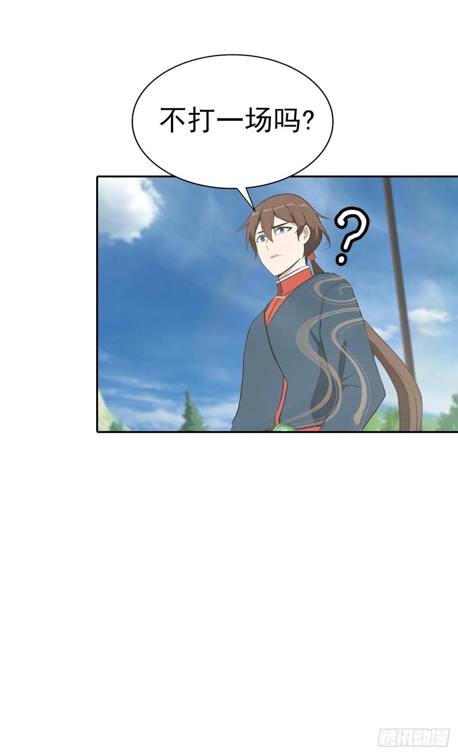 修仙归来在校园 第二季 - 第173话 你要跟我抢第一吗 - 第45张图