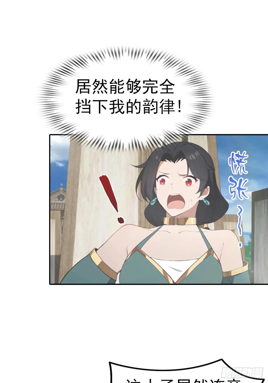 修仙归来在校园 第二季 - 第173话 你要跟我抢第一吗 - 第18张图