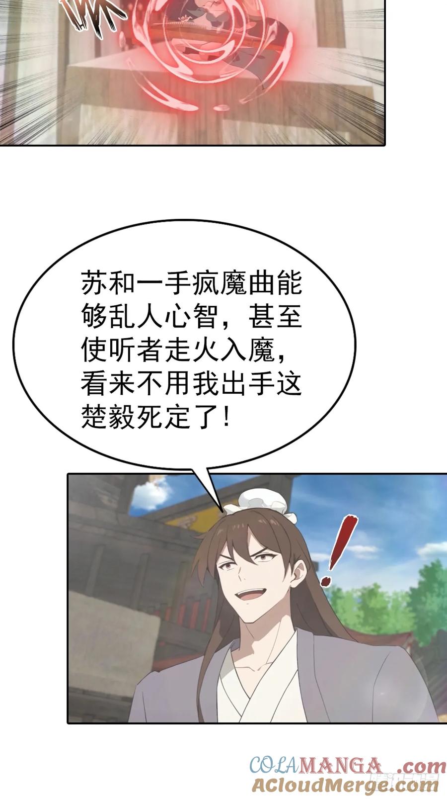 修仙归来在校园 第二季 - 第173话 你要跟我抢第一吗 - 第16张图