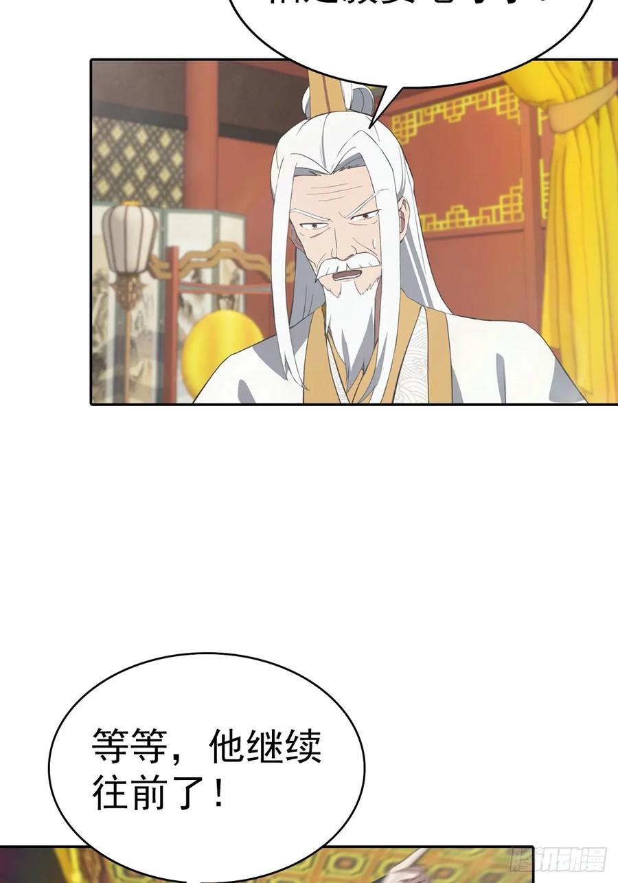 修仙归来在校园 第二季 - 第173话 你要跟我抢第一吗 - 第36张图