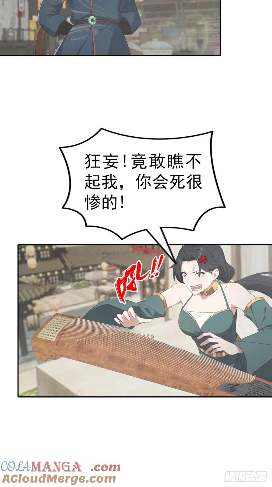 修仙归来在校园 第二季 - 第173话 你要跟我抢第一吗 - 第13张图