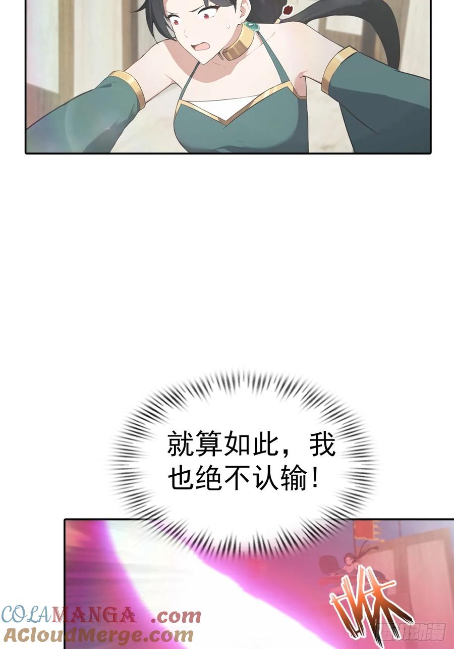 修仙归来在校园 第二季 - 第173话 你要跟我抢第一吗 - 第22张图