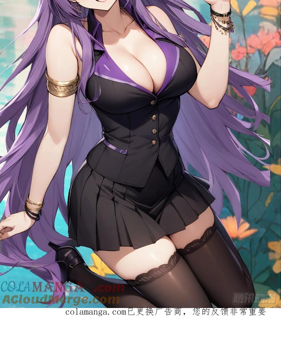 修仙归来在校园 第二季 - 第173话 你要跟我抢第一吗 - 第49张图