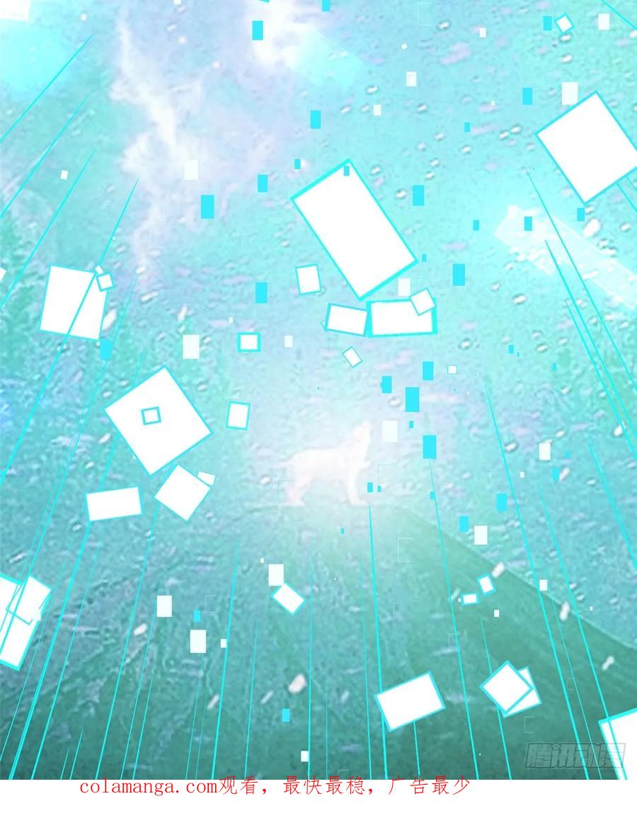 《我真不想学禁咒》第129话 第81页