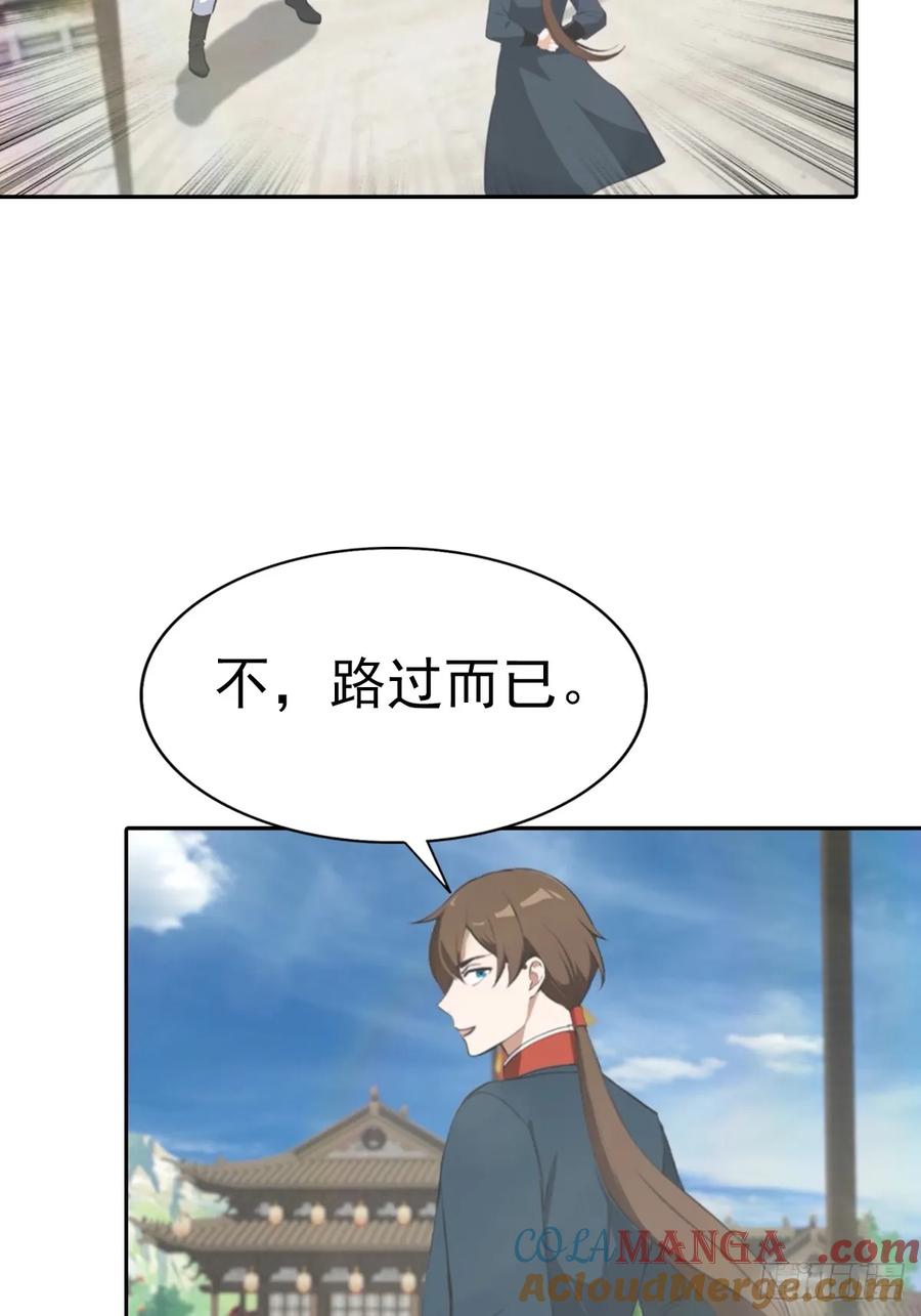 修仙归来在校园 第二季 - 第173话 你要跟我抢第一吗 - 第40张图